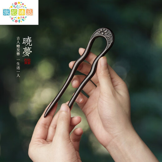 Xiaohui ebony U-shaped double hairpins for women, high-end hairpins, retro-style simple hairpins, daily hairpins, ebony Xiaomeng double hairpins