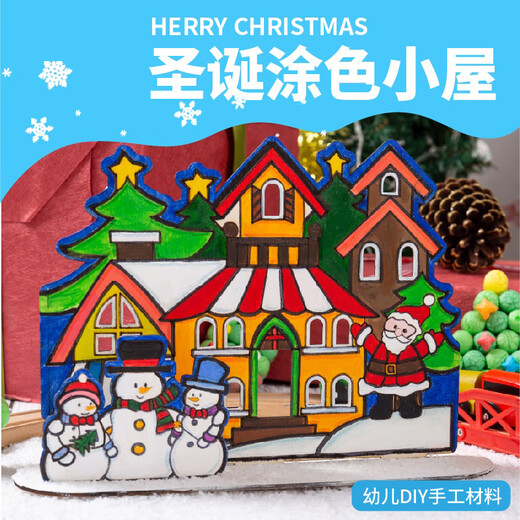 MEiKE Christmas handmade diy coloring hut children's creative art painting making toys gifts kindergarten materials Christmas coloring hut