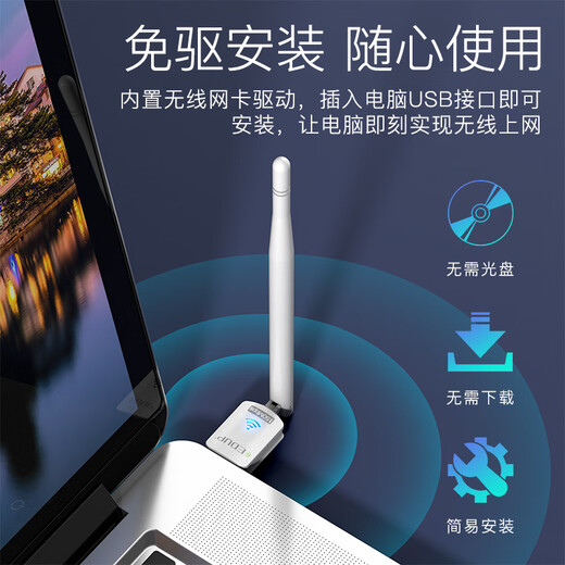Yilian (EDUP) USB wireless network card 150M driver-free wifi receiver desktop laptop host universal 6dbi gain antenna intelligent automatic installation EP-8552S