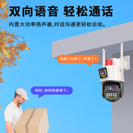 镭威视4g摄像头终身免流量监控器可对话网络无需wifi360度全景无死角带夜视无线手机远程室户外追踪农村 高配版】免充值+双画面+64G