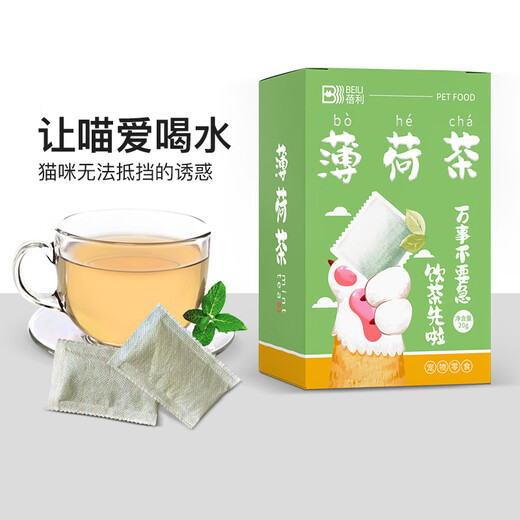 Beili Cat Mint Tea Helps Cats Drink Water and Digest Cats Regulate Emotions Natural Cat Mint Promotes Cats Drinking Water Cat Mint Tea 1 box 10 packs 20g