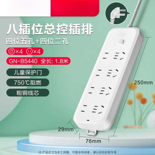 插座usb插排插线板拖线板插板带线家用多功能转换器多用LB u12033  20w快充-1.8m