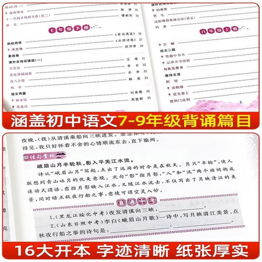 Véritable [3 volumes] Interprétation complète des Chinois classiques au lycée + Connaissances de base des Chinois classiques au lycée + Poèmes et essais anciens incontournables pour les élèves du lycée Junior High School Chinois Traduction de littérature ancienne et appréciation de l'annotation 1474 ** 04