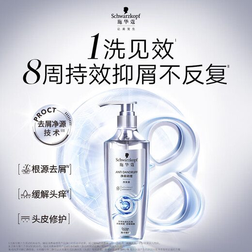 Schwarzopf Shampoo Cleansing Shampoo 400 ml Anti-Dandruff Anti-Chon-Kontroll-Shampoo Silikon-freie Shampoo