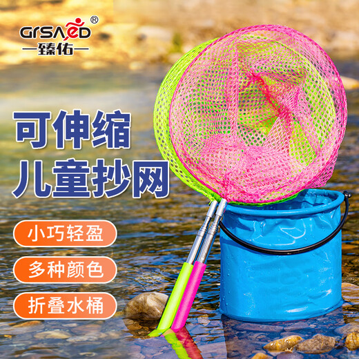 Zhenyou (Grsaed) children's copy net set, butterfly net, insect catching, small fish and shrimp net pocket, children's fishing net, outdoor folding small bucket
