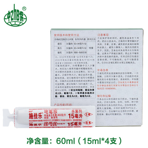 Bayer Stigro 40% pyrimethanamine grapevine tomato cucumber gray mold pesticide fungicide pesticide 100ml