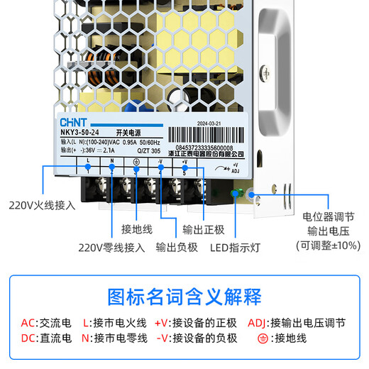 Chint switching power supply 220V to 24V 12v DC LED transformer monitoring transformer Chint power supply NKY3-350-24