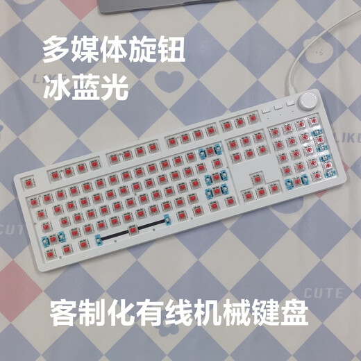 客制化旋钮机械键盘104有线热插拔青黑红茶轴蜜桃轴静音打字办公 MK852白底无帽冰蓝光键盘 标配 黑轴