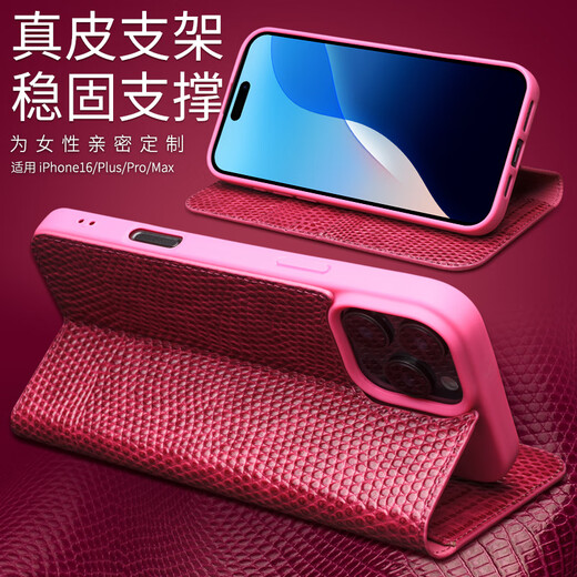 洽利 适用苹果16Promax手机壳 iPhone13pro/12保护套翻盖真皮16plus全包防摔皮套女款可插卡带支架 苹果16 Pro Max鳄鱼纹玫红色
