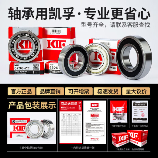 日本KIF进口440不锈钢轴承防水6206 6207 6208 6209Z 6210ZZ6211RS S6206-ZZ【440不锈钢】30*62*16