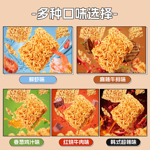 BIBIZAN Palm Crispy Noodles Mixed Flavor 1260g About 60 Packs Full Box Office Snacks Dry Instant Noodles