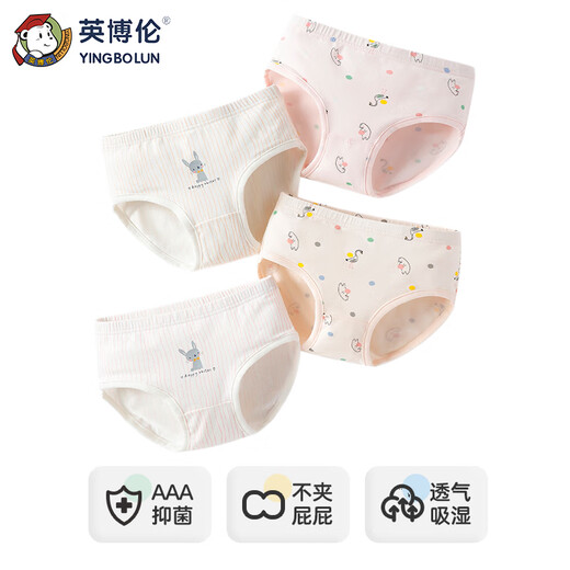 Inbolun 2025 new style of girls' briefs for girls' briefs for girls' Class A antibacterial baby shorts medium-sized children's briefs for girls' underwear 15268 Children's underwear 4 pairs 140