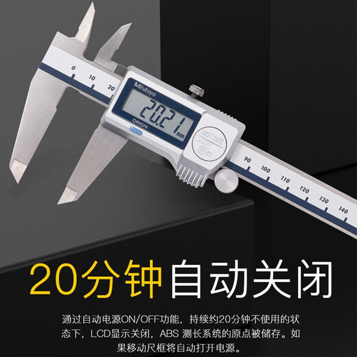 
Mitutoyo waterproof digital graphics caliper High precision 0.01 electronic digital graphics caliper imported from Japan 500-719-20/0-150mm round rod with output