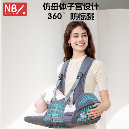 纽贝乐（NewBealer）婴儿背带0-3-5个月小月龄横抱哄睡抱娃神器新生儿抱抱托解放双手