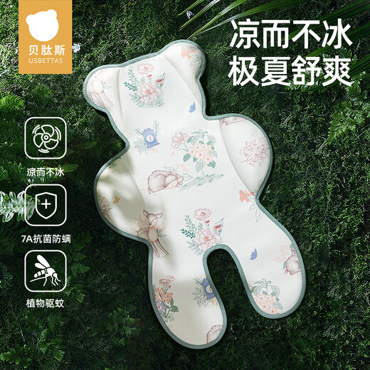 贝肽斯婴儿推车凉席垫坐垫凉垫宝宝安全座椅餐椅通用冰垫 星光兔之梦