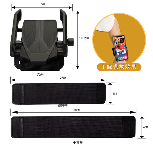 Budi wrist phone holder, Internet celebrity's same style driving and riding live streaming artifact, sports navigation arm arm bag, running arm, wrist style, stretchable 18CM-28CM, can't be shaken off