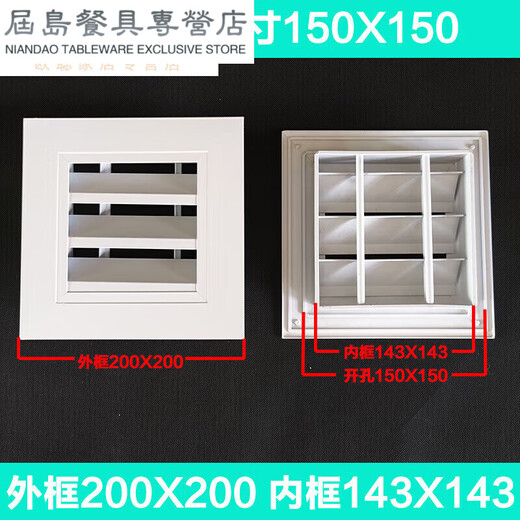 Jenvia Louvre Ventilation Aluminum Alloy Air Outlet Louvre Ventilation Grille Decorative Rainproof Hundred Pages Outer Frame 200*200 Opening 150*150 White Limited
