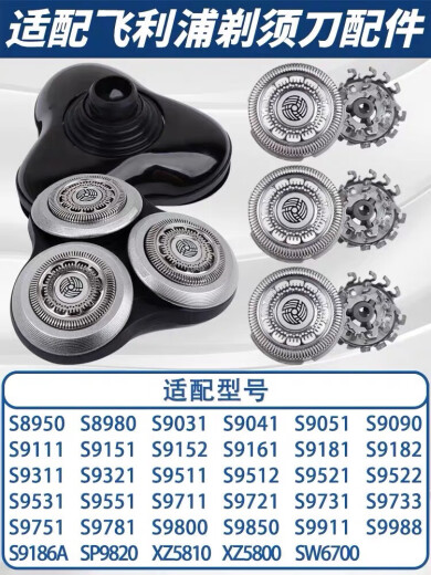 原装飞利浦剃须刀Series9000刀头S9731 s9031 9911 9111 9311刀片 3刀3网（荷兰原装进口）