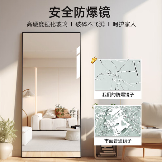 五福星【顺丰送货上门】铝框壁挂穿衣镜家用落地镜贴墙试衣镜防爆全身镜 黑色铝框【壁挂/粘贴/靠墙】 70*170cm