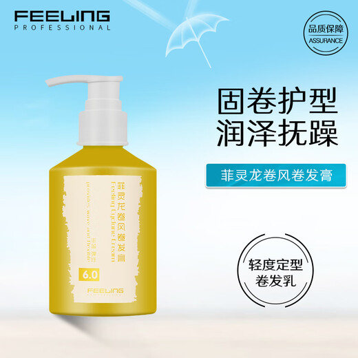 FEELING Tornado Curling Cream Elastic Curly Hair Hydrating Styling Long-lasting Anti-frizz Perm After Care Fluffy Women FEELING Tornado 200ml Medium Pack