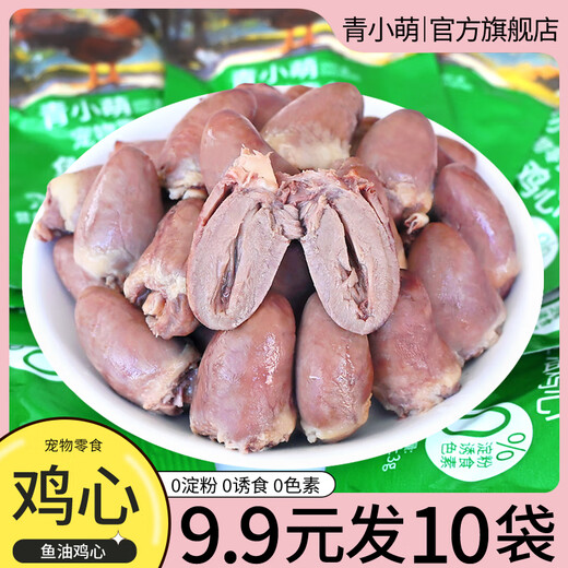 Baichanqing Xiao Meng Fish Oil Chicken Hearts Cat Pet Snacks for Dogs and Cats Nutritional Wet Food for Adult and Young Cats and Dogs 20 bags* Fish Oil Chicken Hearts 30g/bag