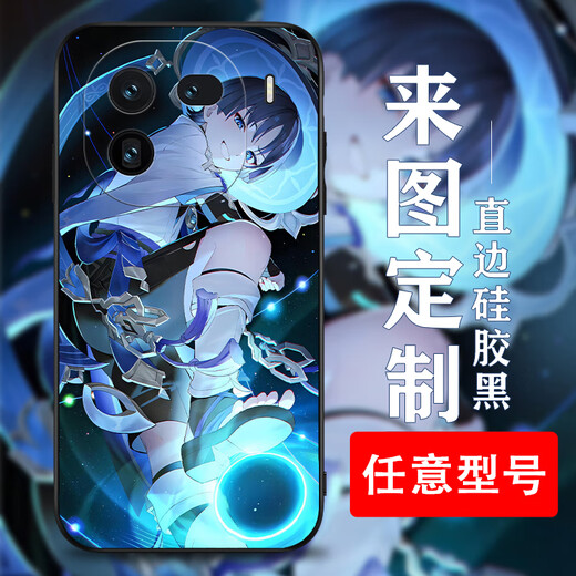 IQOO12手机壳来图定制卡通动漫私人照片男女款iqoo12pro印刷全包新款玻璃壳/硅胶软壳保护套 磨砂软壳定制-下单型号图片留言客服 其他型号下单留言客服【型号均有】