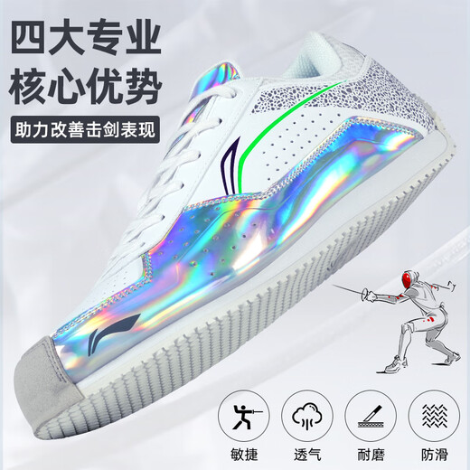 Li Ning (LI-NING) fencing shoes for men and women indoor training competition fencing sports equipment children and adults same style non-slip breathable new LDAT101-1 electro-optical silver 34