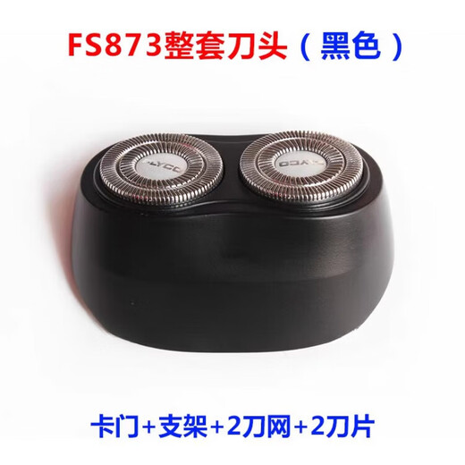 Convient pour Feike Razor FS871 Men de tête pour hommes Pièce tête 2 Accessoires Head FS872 873 862 812 719 816 FS871 Ensemble complet de tête (original) Fourniture de lubrification du nettoyage de nettoyage d'huile