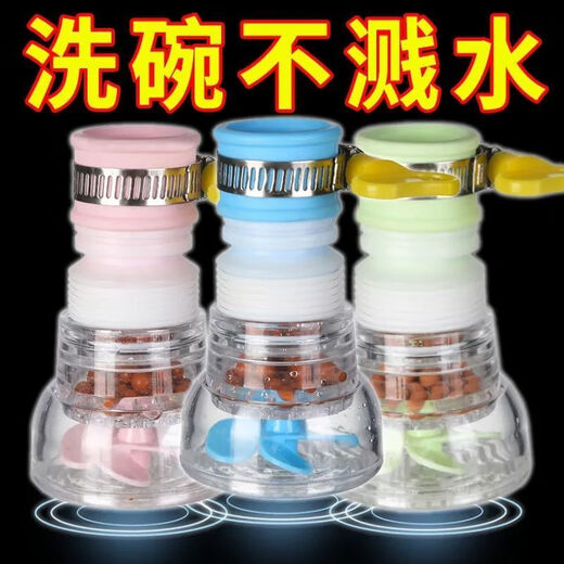 Heduo kitchen universal splash-proof faucet can be rotated and telescopic tap water-saving water filter shower filter extender filter element water purification model 2 pieces in total can be rotated and oriented