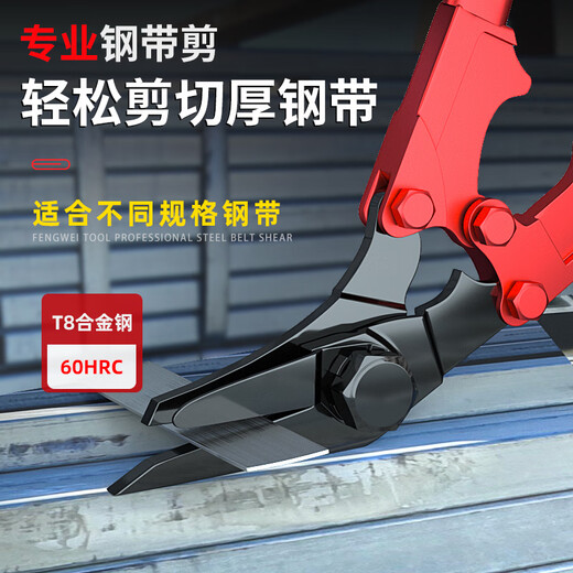 Guanying Steel Strip Scissors Powerful Industrial Scissors 18-inch 24-inch Iron Packaging Scissors Long-Handed Thick Steel Coil Shears Steel Strip Scissors 18-inch