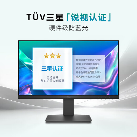 戴尔（DELL）21.5英寸 办公显示器 FHD 100Hz 硬件防蓝光 3000:1  家用全高清电脑显示屏 SE2225HM