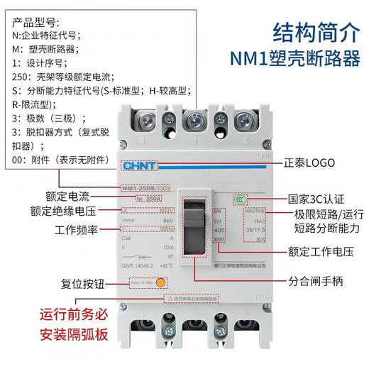正泰塑壳断路器NM1空气开关63A100A12250A400A630A三相380V 630A 500A 3P