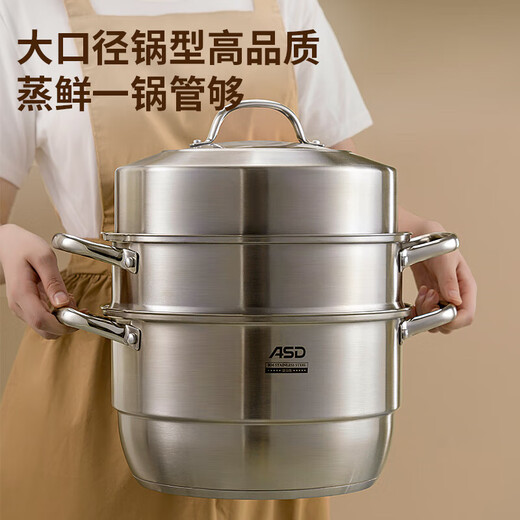 ASD (ASD) 304 stainless steel steamer, gas stove, induction cooker, universal steamer for steamed buns, steamed buns, household fish steamer, thickened pot, large three-layer steamer, 32cm