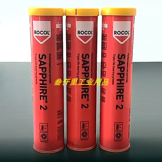 Luo GE 12171 12175 Saphirfett Nr. 2 Rocol Sapphire 2 Mehrzwecklagerfett 1400 g