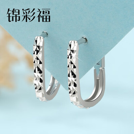 Jincaifu Pt950 platinum earrings for women platinum earrings horseshoe U-shaped car flower earrings earrings for men and women New Year's Valentine's Day gift Platinum starry square style about 2.1g