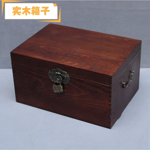 Yushe storage box with lock large antique wooden box with lock solid wood large storage box storage box glove box collection box 30*19.5*16 small