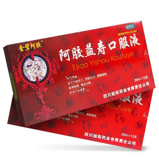 Jinbi Gelatin yishou yishou Líquido oral 20ml*12 piezas, deficiencia de qi y sangre, debilidad de las extremidades, cara amarilla, piel delgada, olvido e insomnio, deficiencia posparto de mujeres 5 cajas [paquete de medicamentos] Pharmacy spot