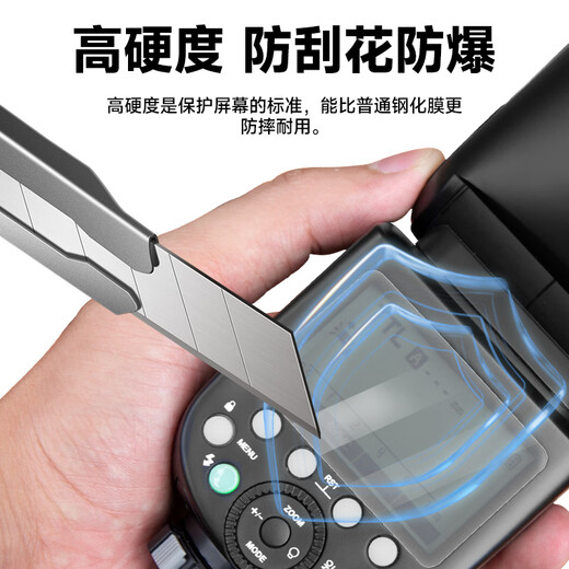 Godox on-camera flash explosion-proof and anti-fingerprint tempered film suitable for V1 V860II V860III V850II V850III TT600 TT350 V350 TT685II shoot one shot two Godox V100 special tempered film