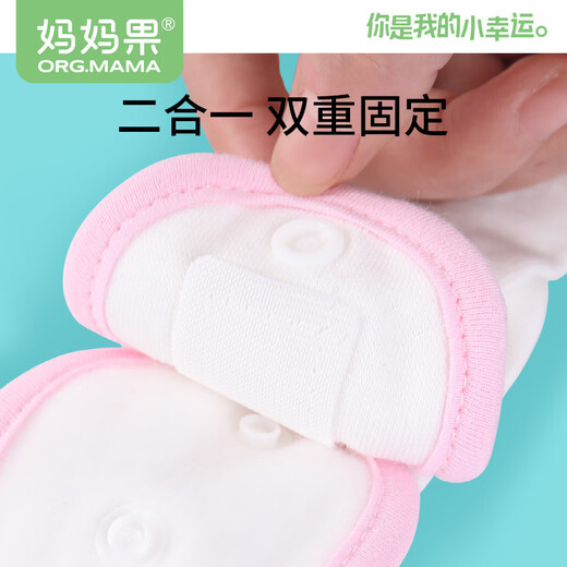 妈妈果（org.mama）婴儿尿布扣尿布固定带松紧可调节尿片尿布绑带魔术贴可水洗 1条装 (颜色款式随机)