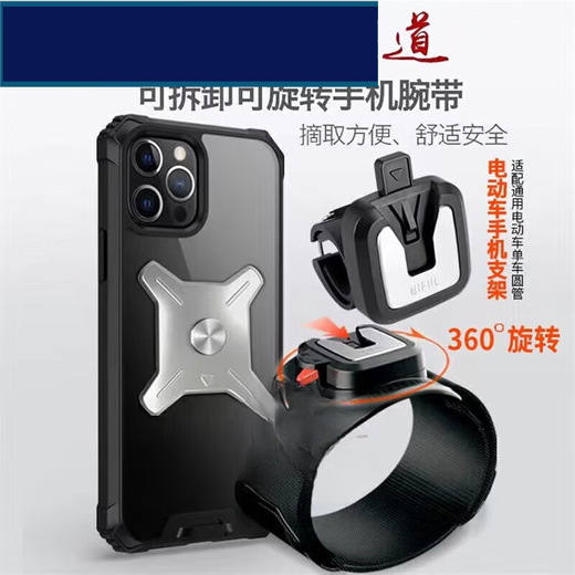 筏芯代驾手臂 手腕式手机金属拆卸臂包代驾运动可旋转外卖支架 W409+ W420手腕硅胶拆卸款