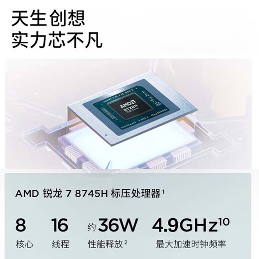 ThinkPad联想ThinkBook16+ 2025锐龙AI7H350处理器可选 高性能商务办公设计学生游戏全能笔记本电脑 定制升配：R7-8745H 32G 2T固态 16 可选3.2K+16英寸高刷