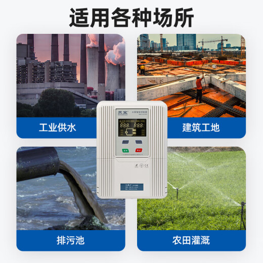 抽水泵智能控制器380V保护器220V水位压力液位控制开关全自动 单相0.75-2.2KWSM5A12200
