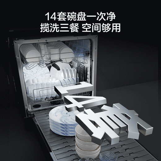 Haier 14 sets of dishwasher embedded household dishwasher Z11 under stove direct insertion dishwasher disinfection integrated automatic door opening 7 days long-term storage [Nearest warehouse] Under stove direct insertion upgraded model EBW14327GHU1