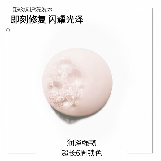 卡诗（KERASTASE）【氨基酸水光】洗发水250ml 琉彩臻护留香柔顺滋润亮泽烫染修复
