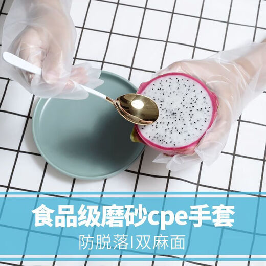 Disposable gloves frosted thickened and lengthened plastic food hygiene catering hand mask for household use for women and men 50 pieces