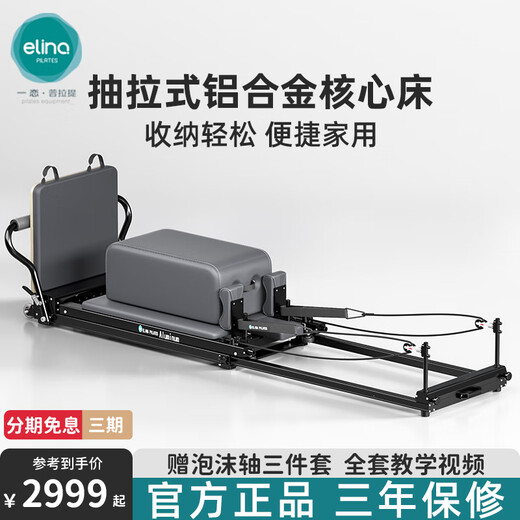 ELINA PILAES core bed large equipment household pull-out aluminum alloy folding test radiant electricity bill set aluminum alloy pull-out model