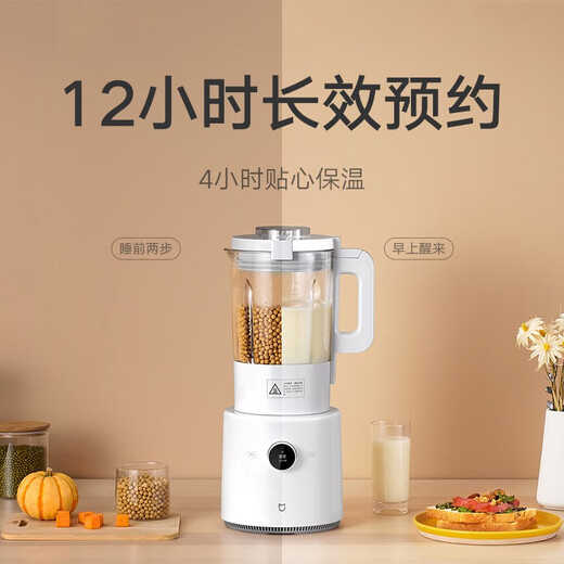 Mijia Xiaomi Mi Light Soy Milk Breaking Machine Soy Milk Juicer Cuisine Food Supply Machine Home Multifunction Fully Automatic Cleaning Free Washing Grains and Grains Free Filtration 1.6L