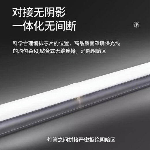 Foshan Lighting (FSL) LED tube T5 light bar integrated T5 bracket shadowless docking set 1.2 meters lamp 20W positive white light 6500K