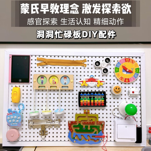 君始洞洞忙碌板屋DIY配件材料蒙氏早教幼儿园安静角自制玩具宝宝玩具 卡通小镜子