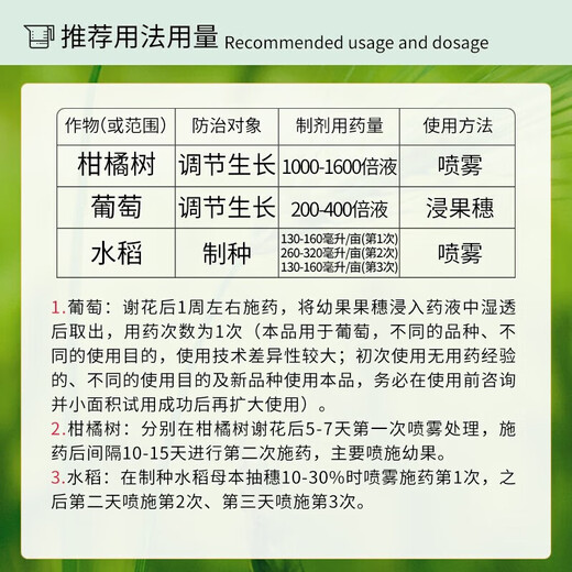 Guoguang 3% gibberellin 920 citrus grape fruit germination preservation and fruit setting improvement gibberellic acid plant growth regulator 50ml